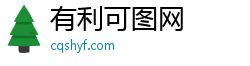 有利可图网
